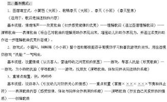 幼兒園歌唱教學的具體方法有哪些