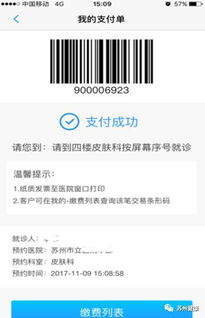 北京醫(yī)保卡在蘇州哪些醫(yī)院使用方法