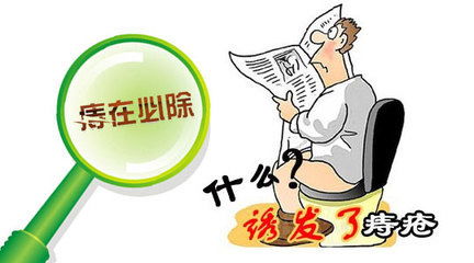 痔瘡治療預(yù)防方法有哪些