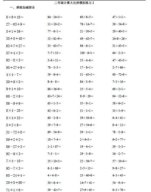 二級(jí)時(shí)計(jì)算方法有哪些