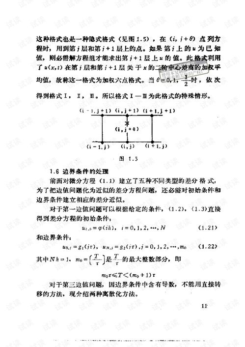 偏微分方程數(shù)值求解方法有哪些