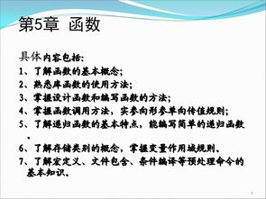 函數(shù)設(shè)計(jì)的方法有哪些方法有哪些