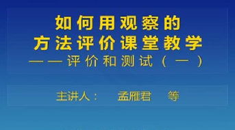 有哪些課堂評價方法有哪些