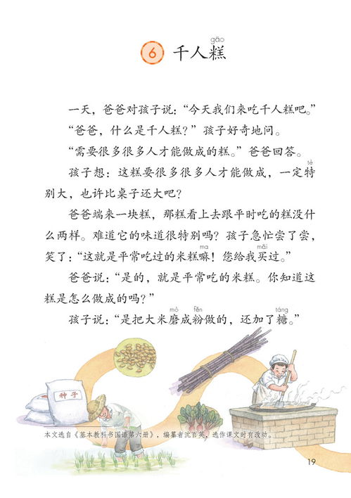 二級(jí)語(yǔ)文方法有哪些
