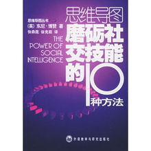 社交技能訓(xùn)練方法有哪些