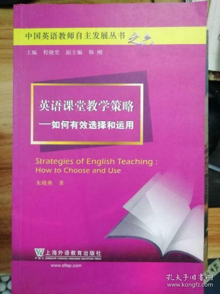 教學(xué)方法的選擇與運(yùn)用依據(jù)有哪些