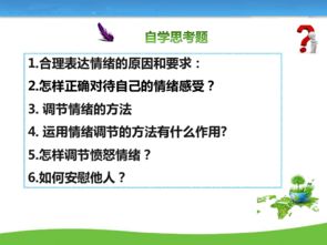 如何運(yùn)用調(diào)節(jié)情緒的方法有哪些方面