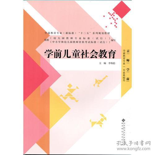 學前兒童語言教育活動的方法有哪些