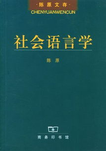 語言學(xué)方法有哪些