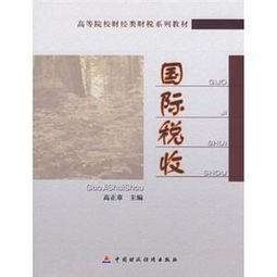 解決國(guó)際重復(fù)征稅的方法有哪些