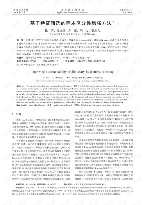 調(diào)研性論文有什么方法有哪些內(nèi)容