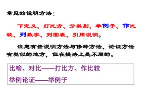 語文寫作說明方法有哪些
