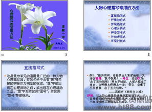 心理描寫(xiě)方法有哪些特點(diǎn)
