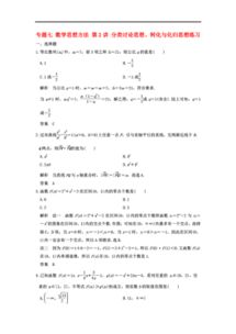 數(shù)學(xué)的基本思想與方法有哪些