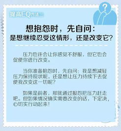 大學生提高自己情商的基本方法有哪些