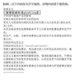 發(fā)經(jīng)濟(jì)學(xué)研究方法有哪些內(nèi)容