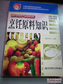 烹飪原料的分類方法有哪些
