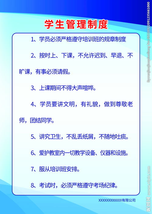學生的管理內(nèi)容與方法有哪些