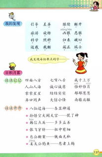 三級閱讀教學方法有哪些