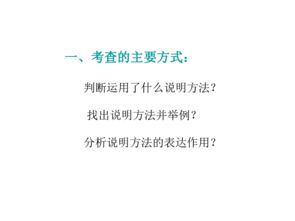 說明的表達(dá)方法有哪些特點(diǎn)