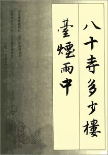 詩句,花字古