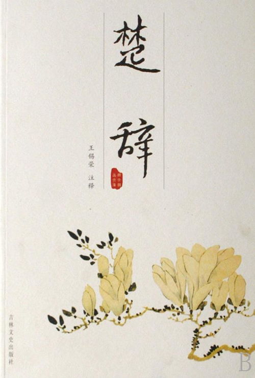 關于石頭的詩句楚辭