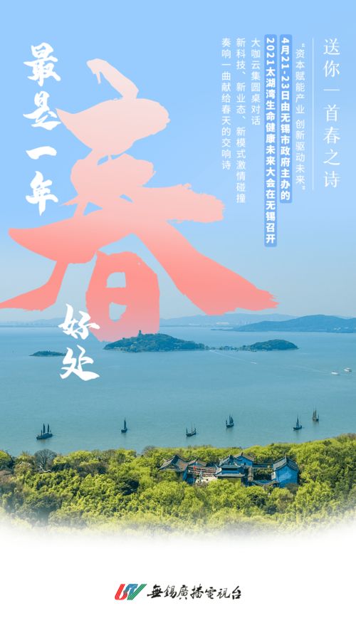 無錫相關(guān)的古詩句