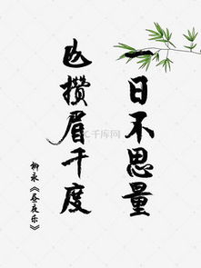 關(guān)于兮字愛情詩(shī)句