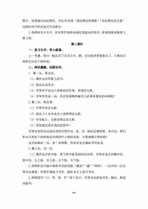 關(guān)于《口耳目》的詩句