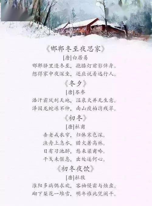 描寫累的古詩句