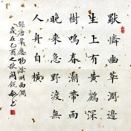春節(jié)詩(shī)句古詩(shī)楷體