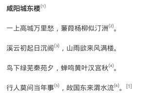 關(guān)于思鄉(xiāng)之愁的詩(shī)句
