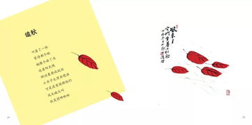 春夏秋冬,詩句