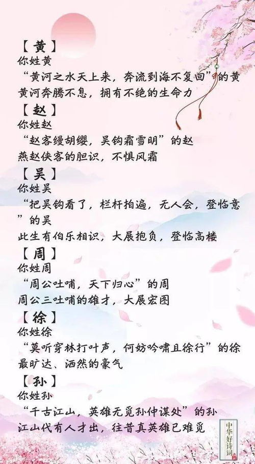 關于含姓氏韋的古詩句