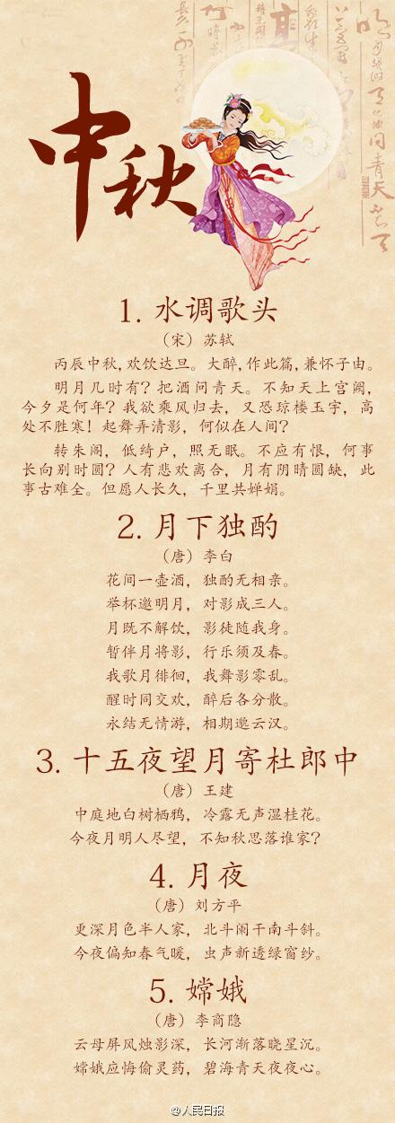 賞月,作文,詩句,中秋