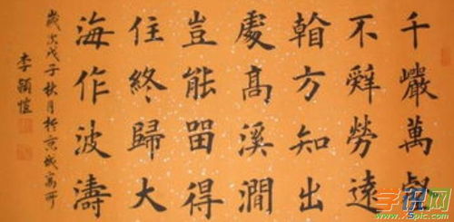楷書關于中秋節(jié)的古詩句字帖