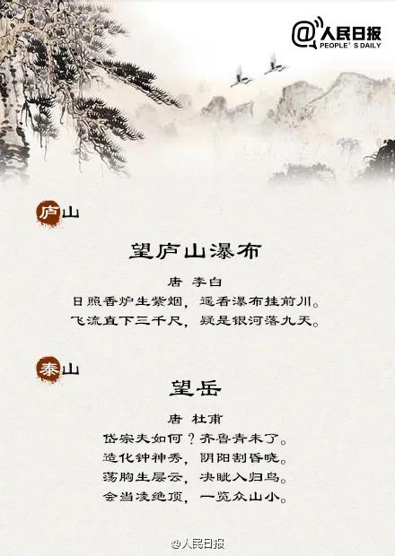 古詩句不同的風(fēng)景對比
