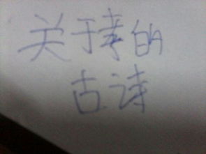 關于山西孝的詩句