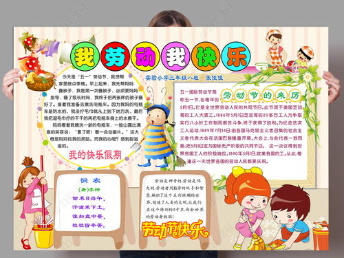 愛國,詩句,格言,手抄報