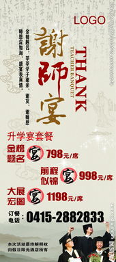 關(guān)于謝師宴的詩句