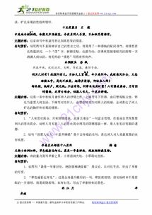 詩句,蘇教版,初中語文,重點(diǎn)