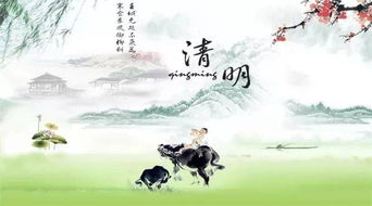 搜關于清明的詩句