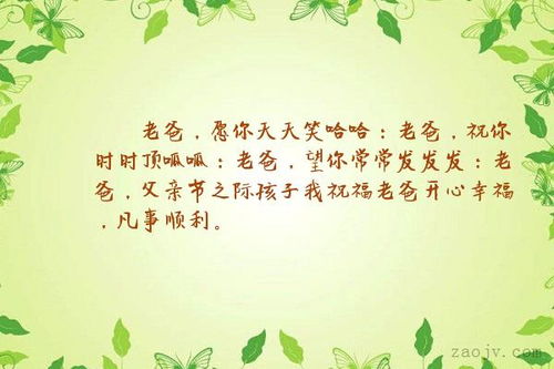 父親節(jié),詩(shī)句,快樂
