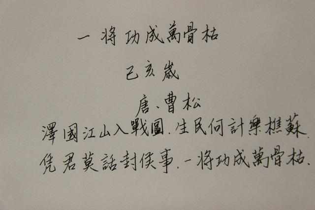 詩句,往日,今日,相關(guān)