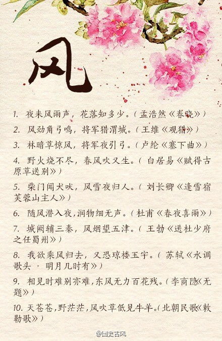關于初夏秋冬的詩句
