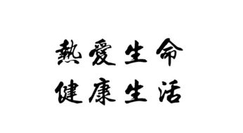 關于熱愛生命的古詩句