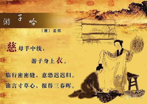 母愛,詩(shī)句,四句