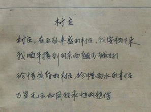遺書,詩句