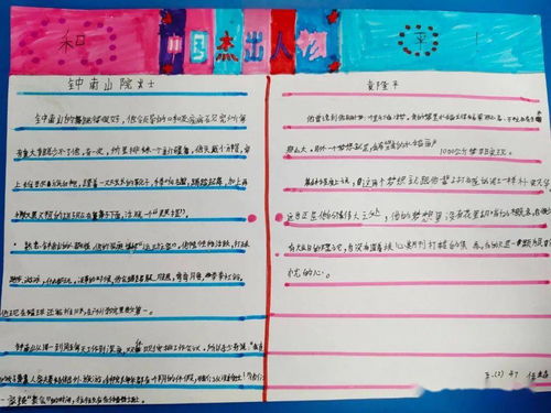 關(guān)于為國家富強而奮斗的詩句
