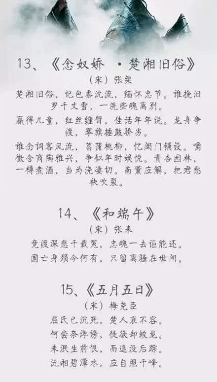小學(xué)描寫端午的詩句古詩